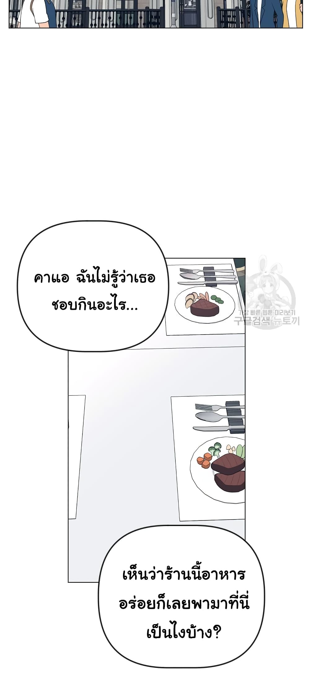 Superhuman ตอนที่ 13 (13)