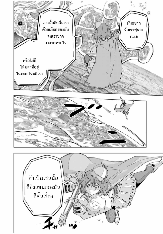 Shinjiteita Nakama Tachi Ni Dungeon 97 (4)
