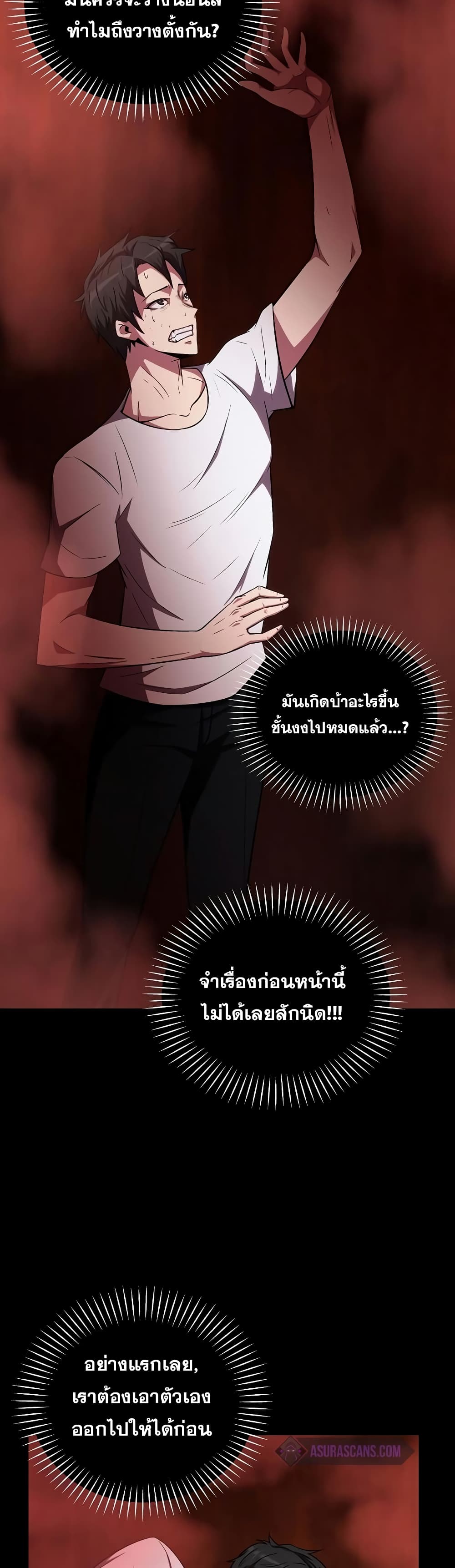 Dangerous Dungeon Escape ตอนที่ 1 (9)