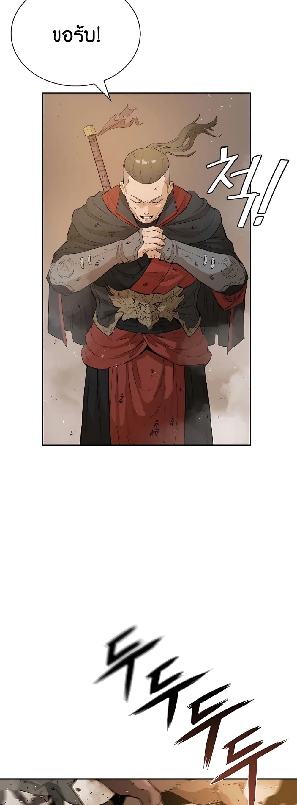 The Villainous Warrior ตอนที่ 21 (56)
