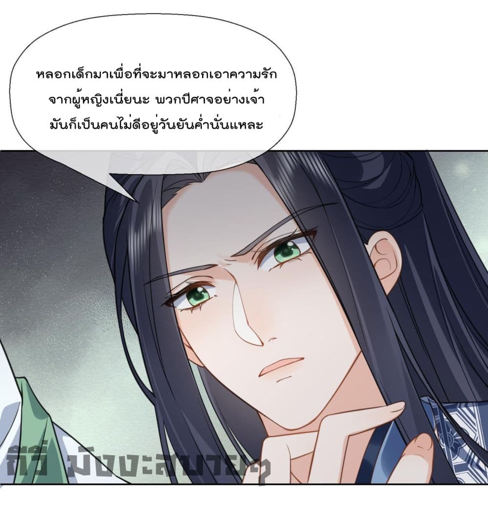 My Secret Romance 15 13
