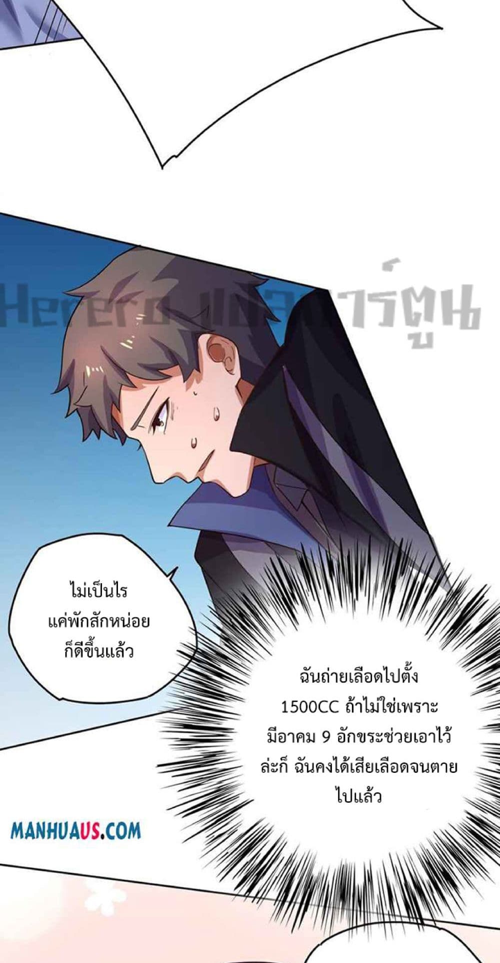 Super Warrior in Another World ทหารเซียนไปหาเมียที่ต่างโลก ตอนที่ 232 (27)