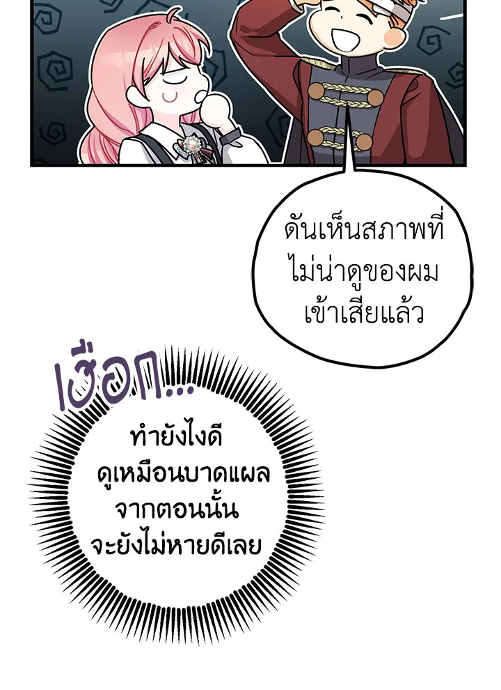 The Tyrant’s Tranquilizer 15 016