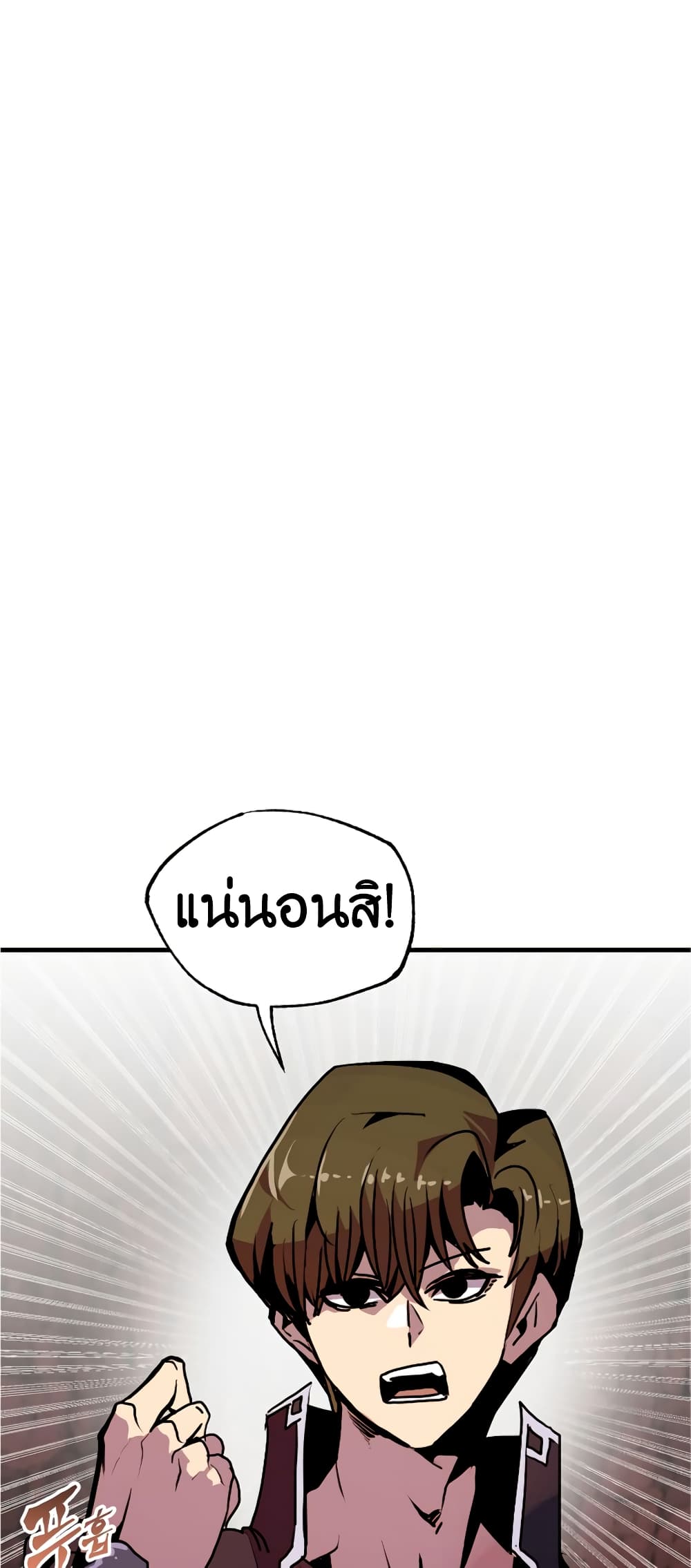 Worthless Regression ตอนที่ 56 (38)