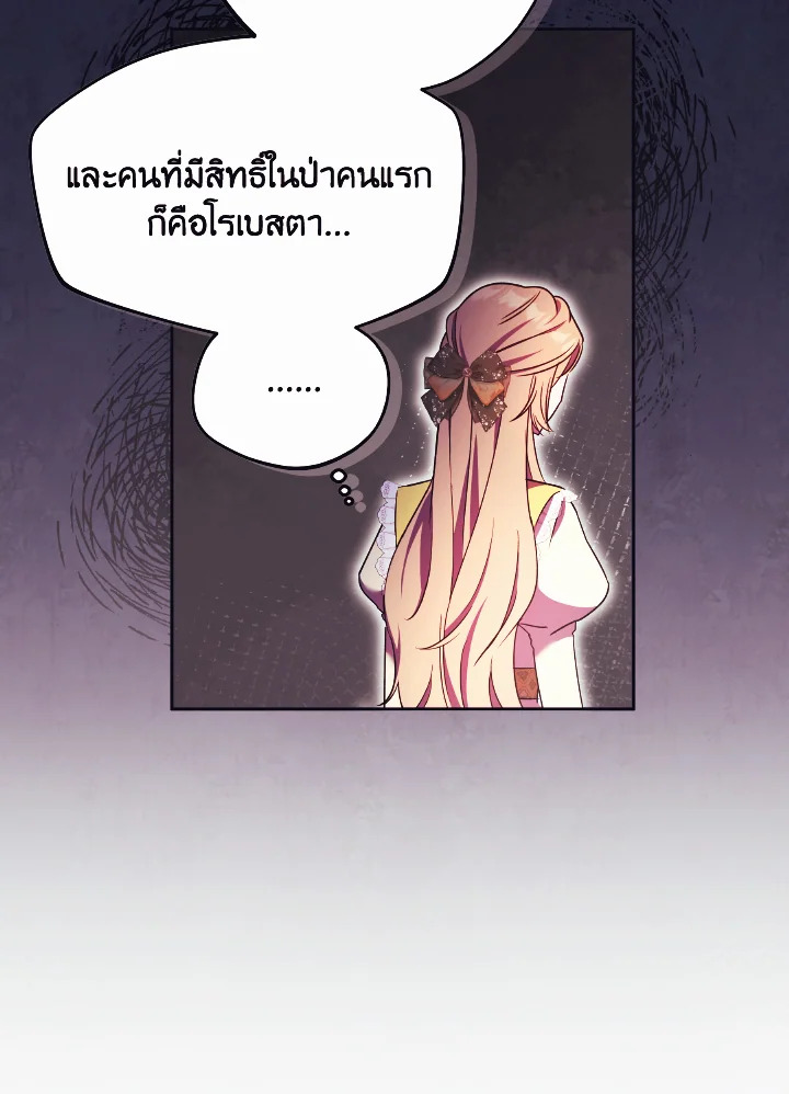 I Just Want My Happy Ending 10 78