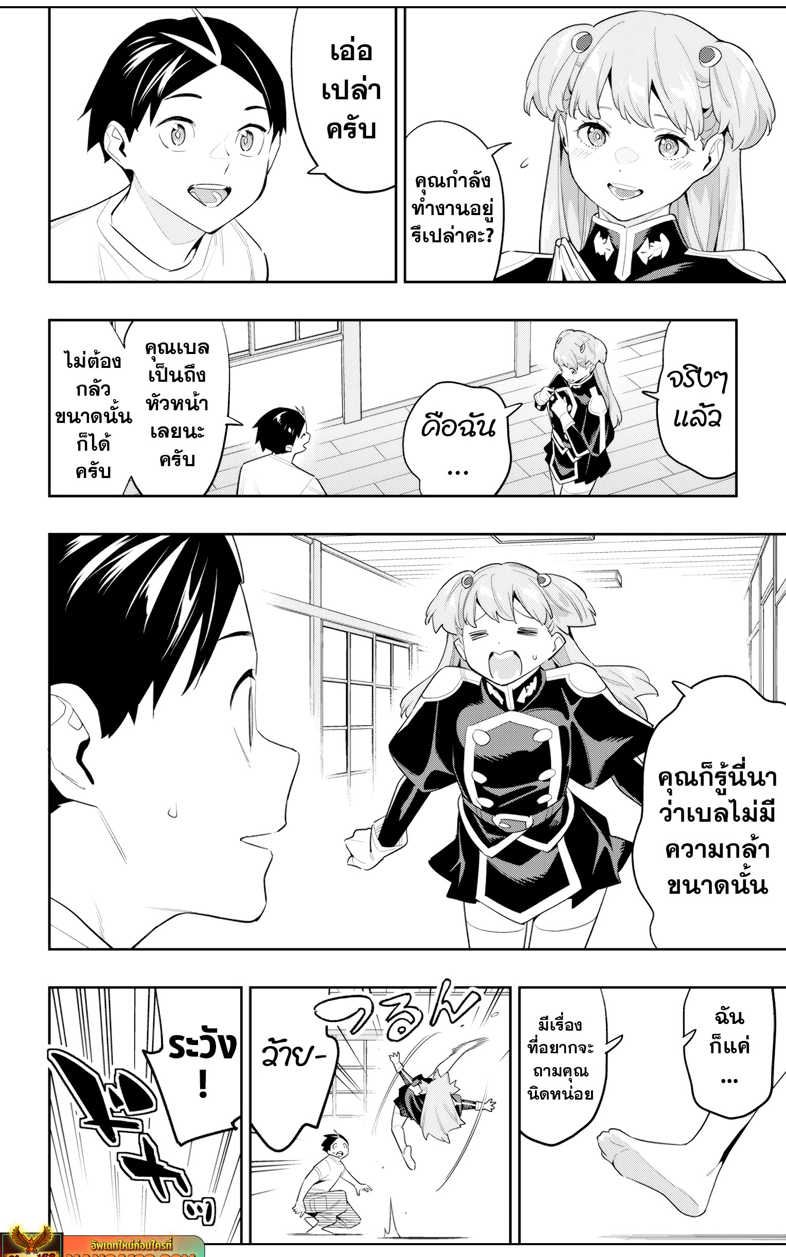 Mato Seihei no Slave 114 (8)