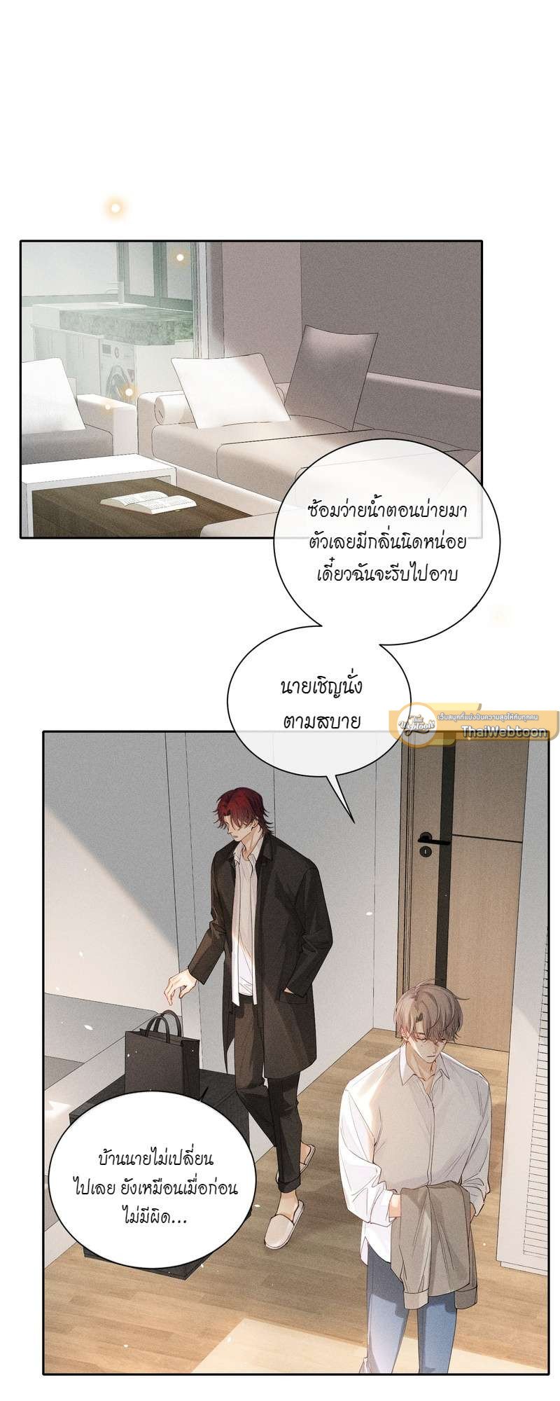 เกมรักต้องห้าม 44 02