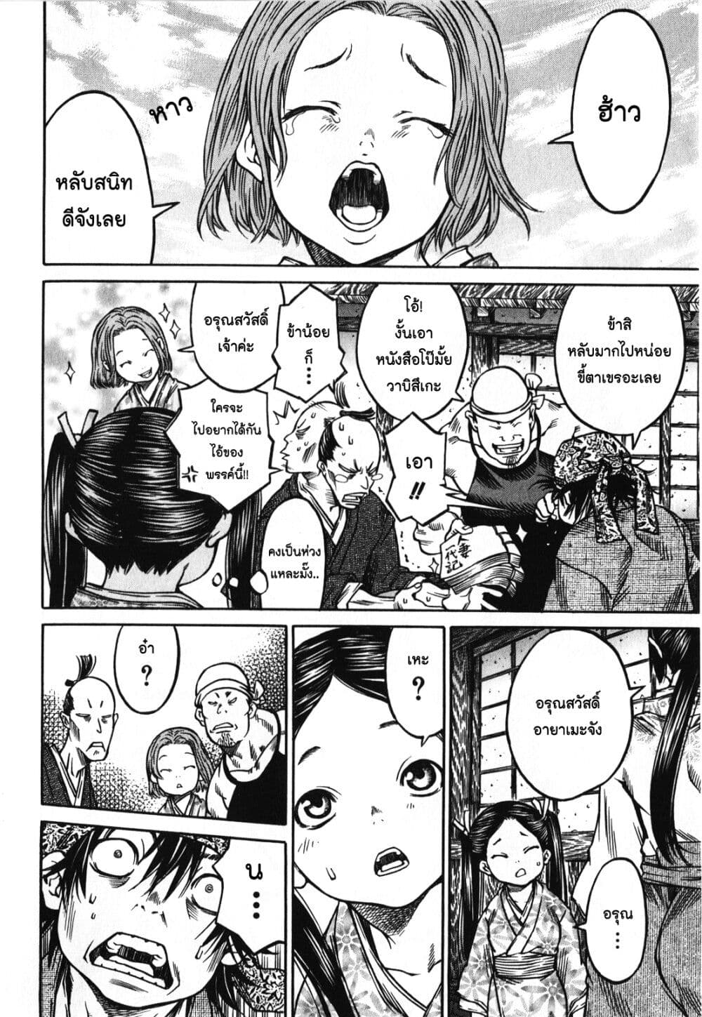 Ateya no Tsubaki 51 06