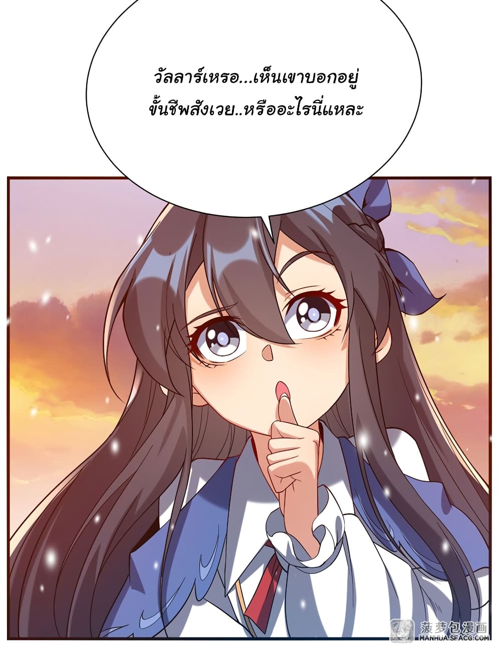 Despite Coming From the Abyss, I Will Save Humanity ตอนที่ 29 (4)