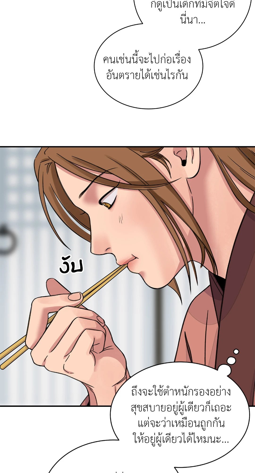 บุปผาซ่อนดาบ 38 25