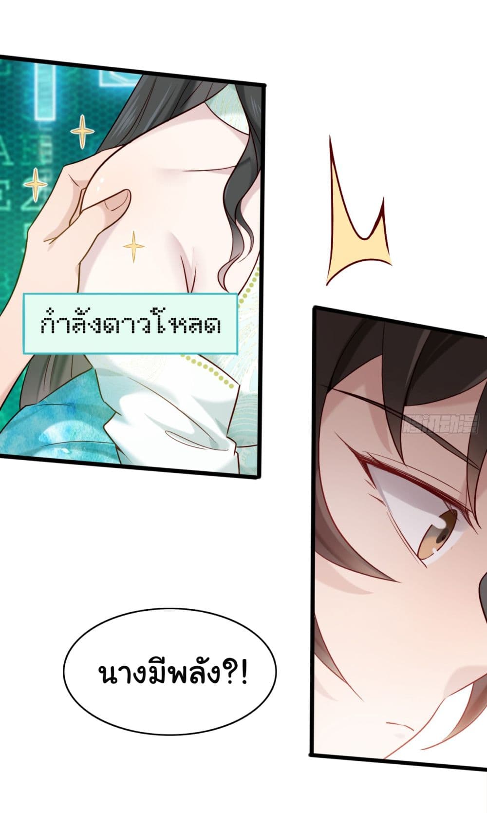 SystemOP ตอนที่ 16 (31)