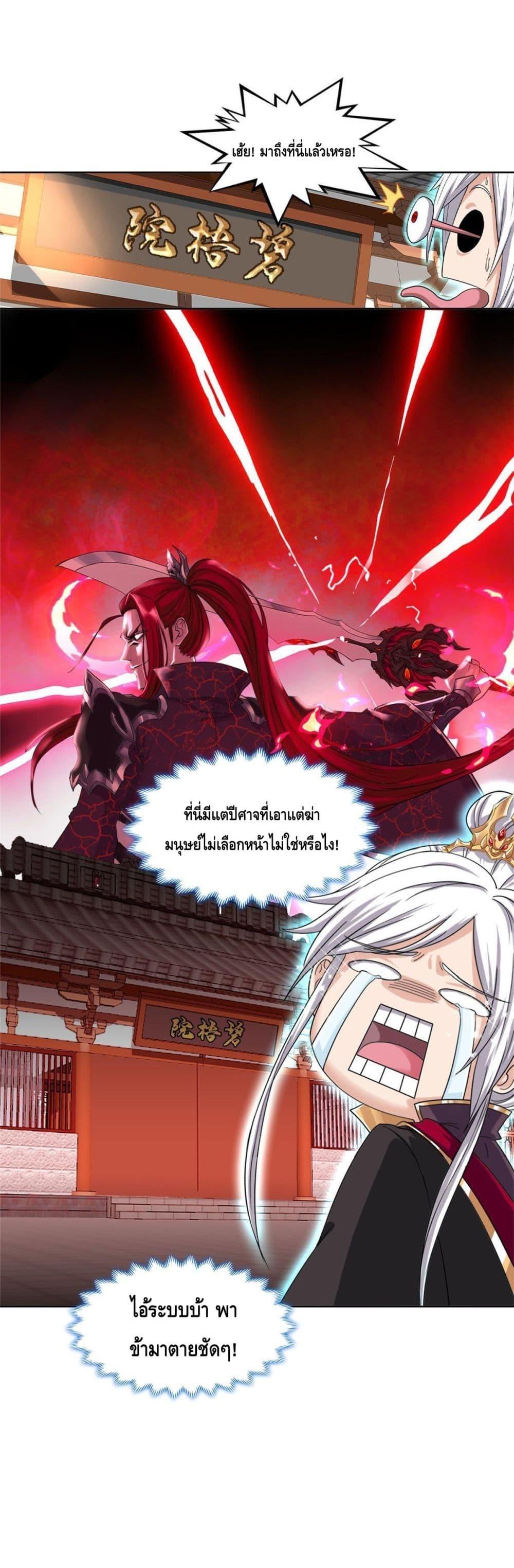 Intelligent Comprehension System ตอนที่ 1 (21)