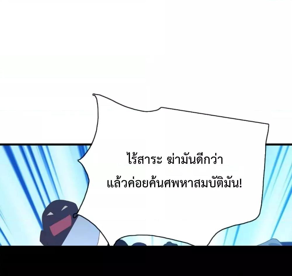 Crazy Leveling System ระบบกาวสุดระห่ำ ตอนที่ 28 (51)