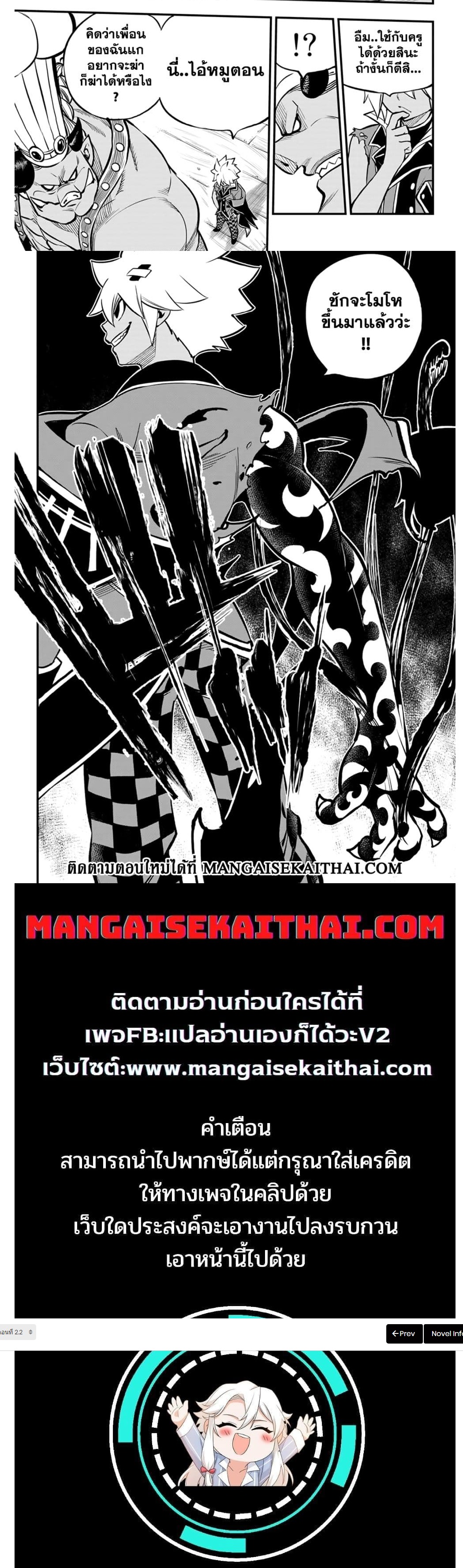 God of the Demon Realm โรงเรียนจอมมารเดดร็อค ตอนที่ 2.2 (4)