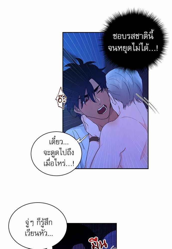 เสือขย้ำจันทร์ 9 80