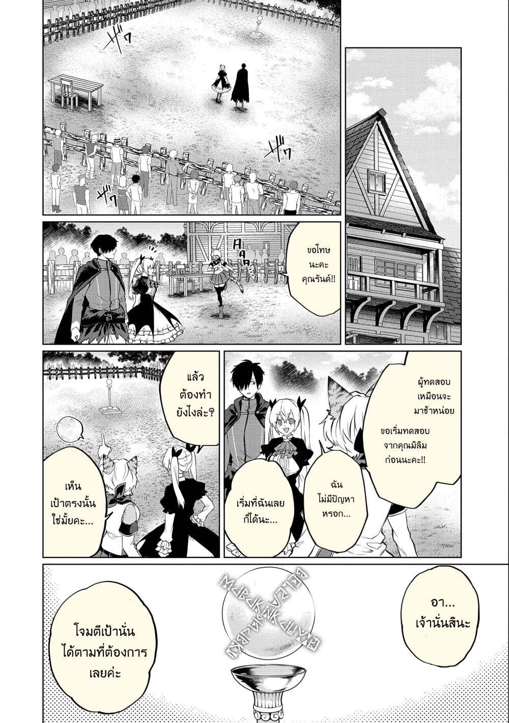Tsuihou Sareta Onimotsu Tamer 5 25