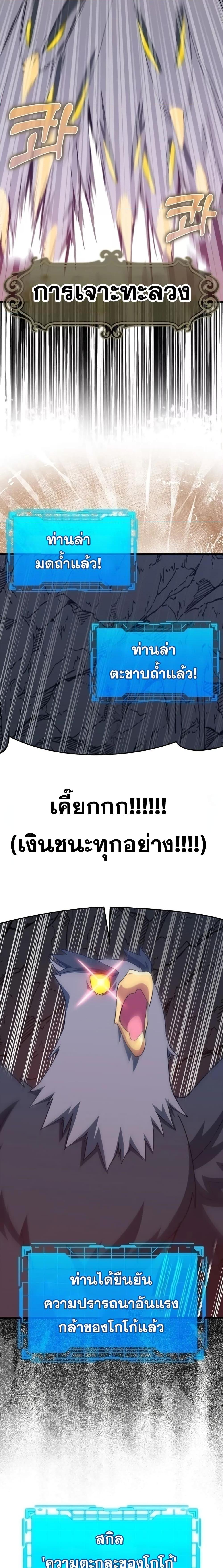 Max Level Player 35 14