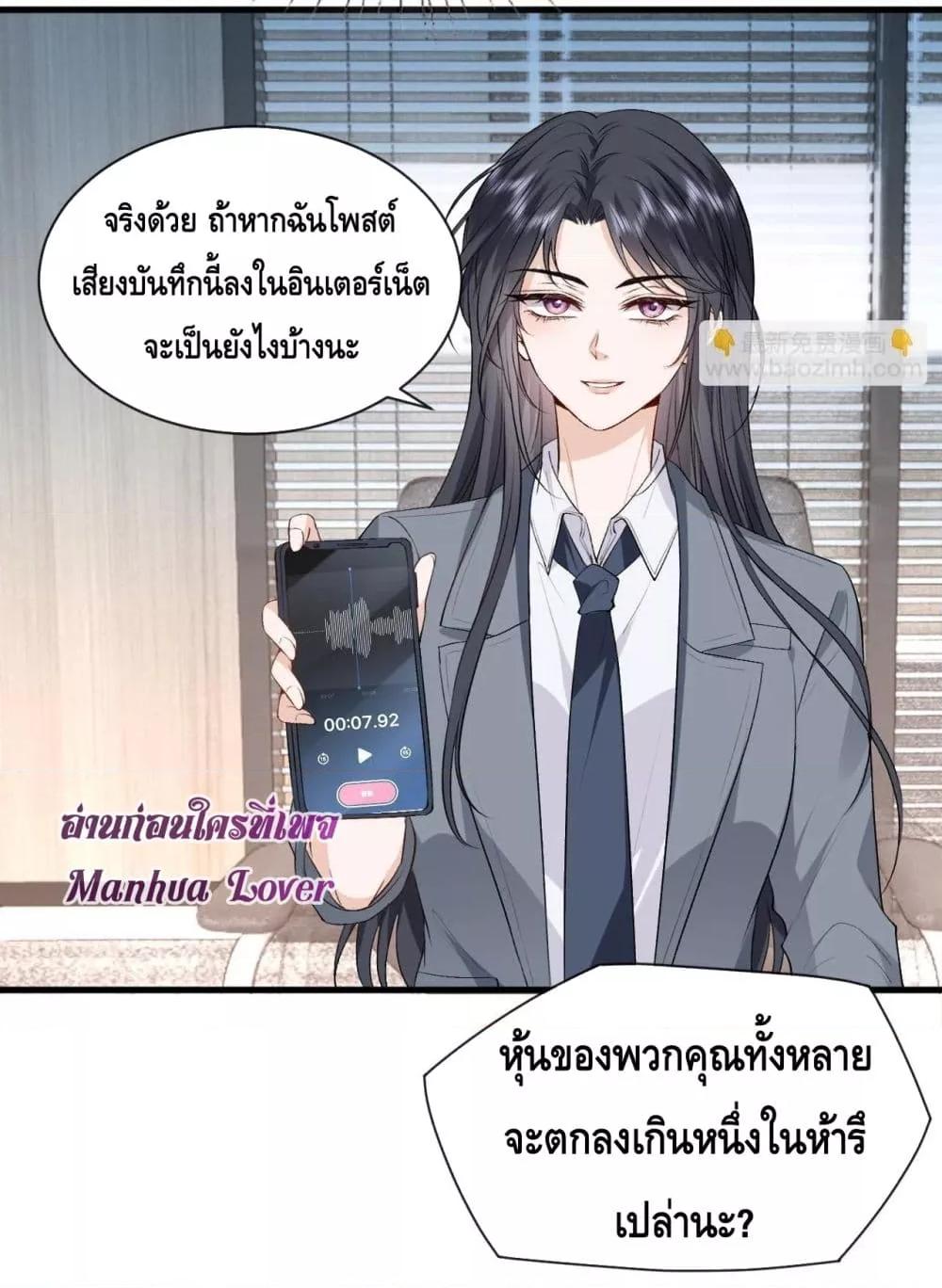 Madam Slaps Her Face Online Everyday ตอนที่ 46 (7)