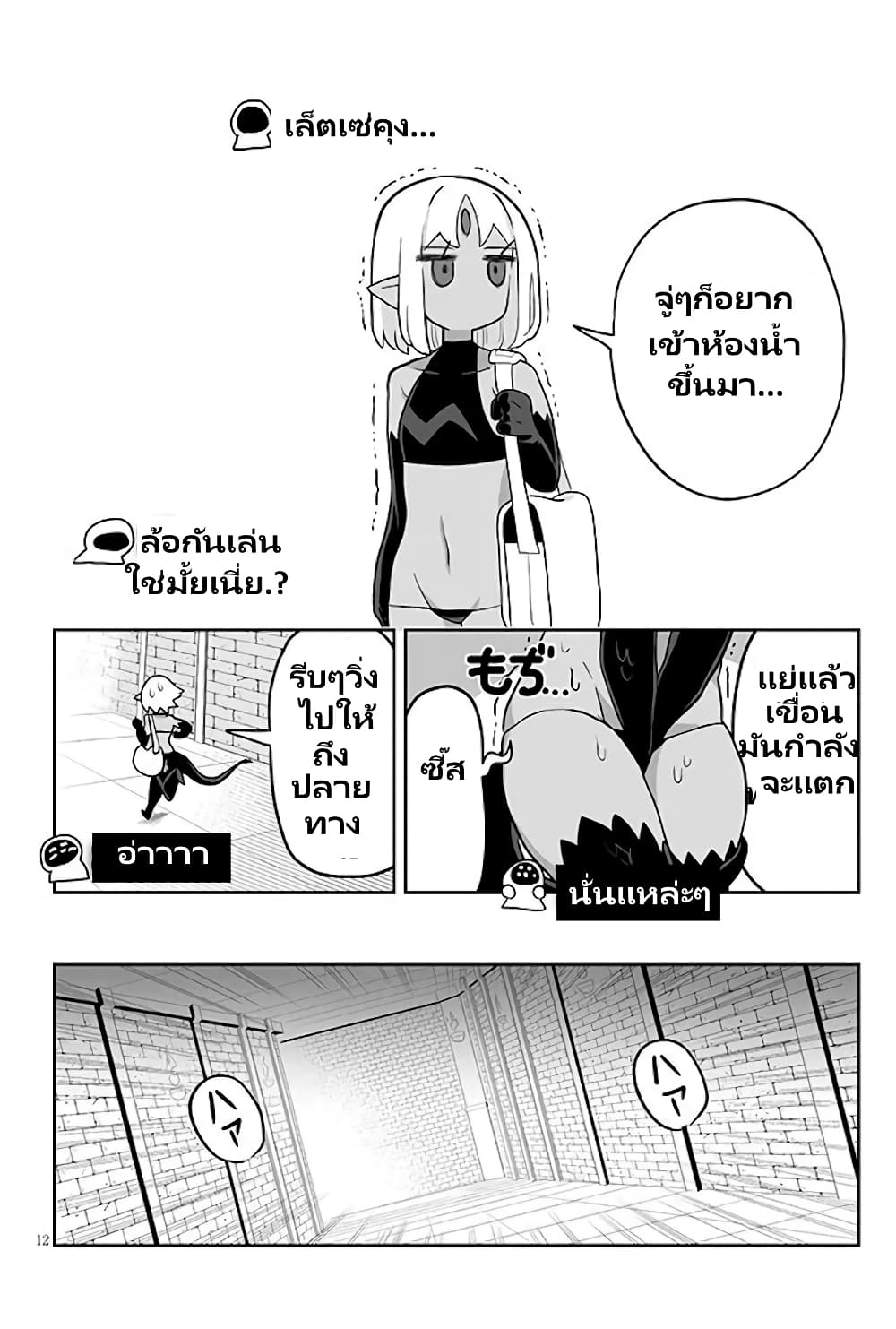 Demon Plan Something Good! 17 (12)