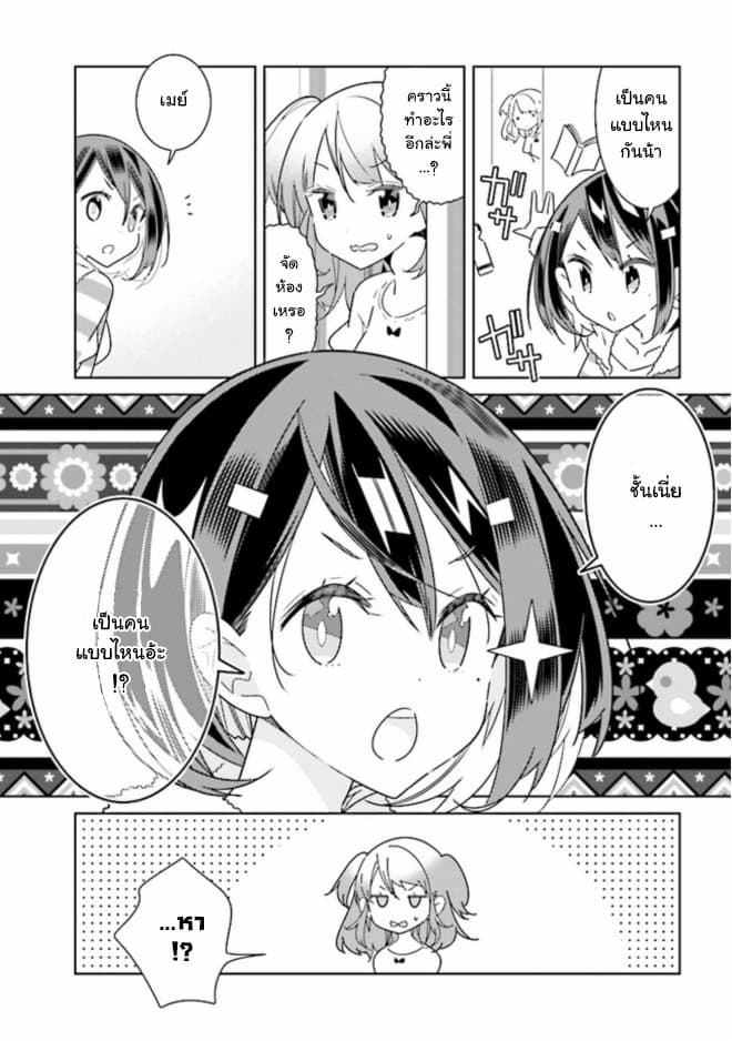 Watashi Igai Jinrui Zen'in Yuri 3.2 (3)
