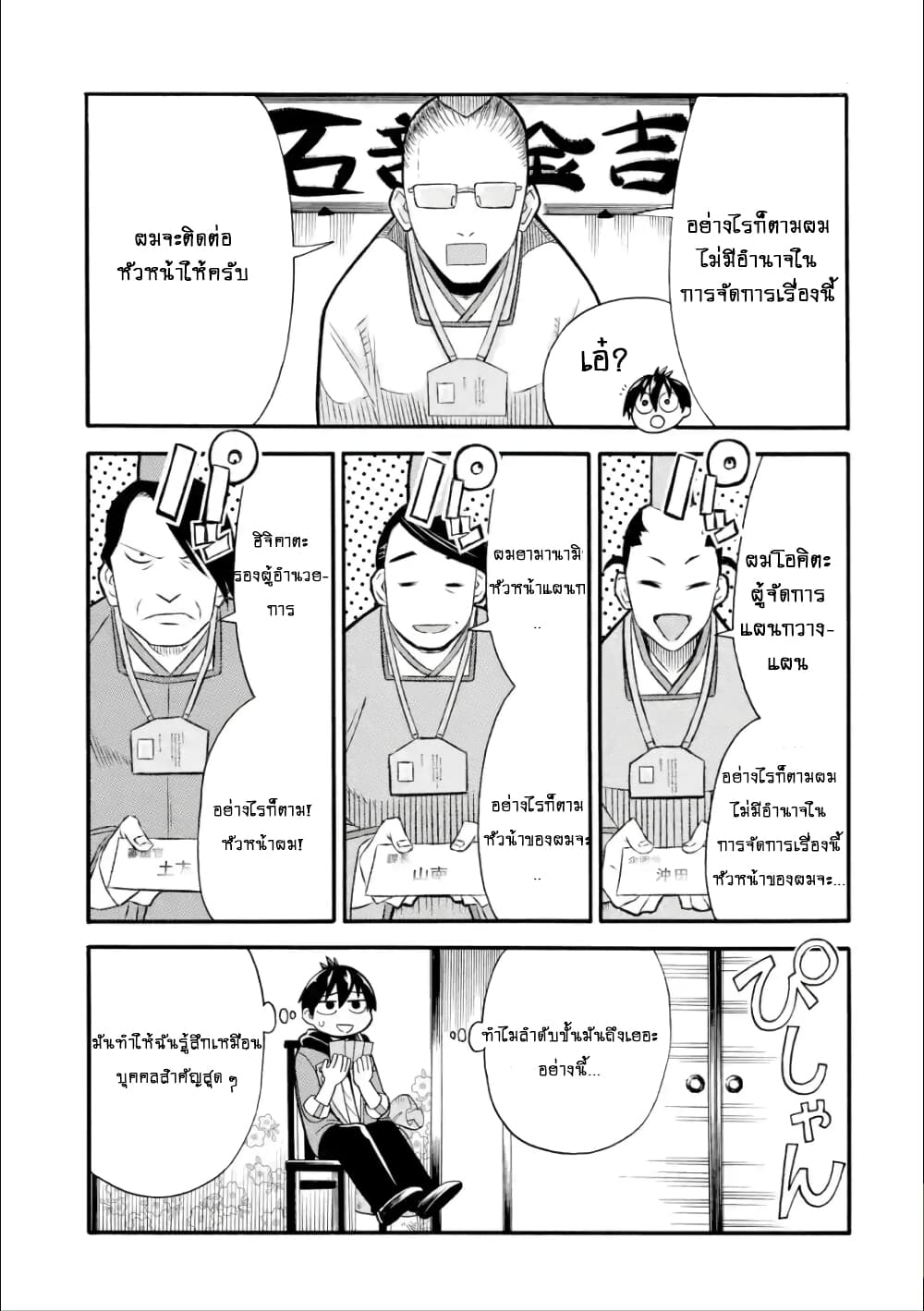 I Was Dismissed From the Hero's 7 09