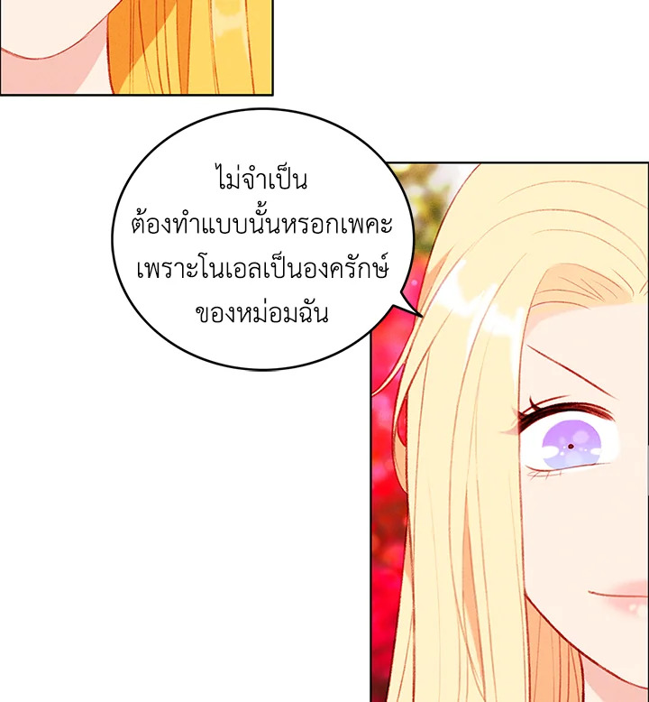 Living as the Tyrant’s Older Sister 54 41