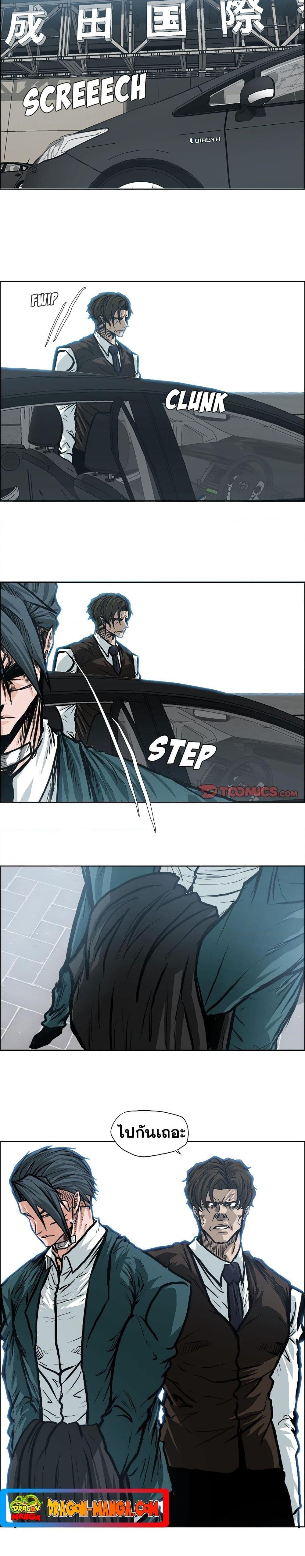 Boss in School 116 20