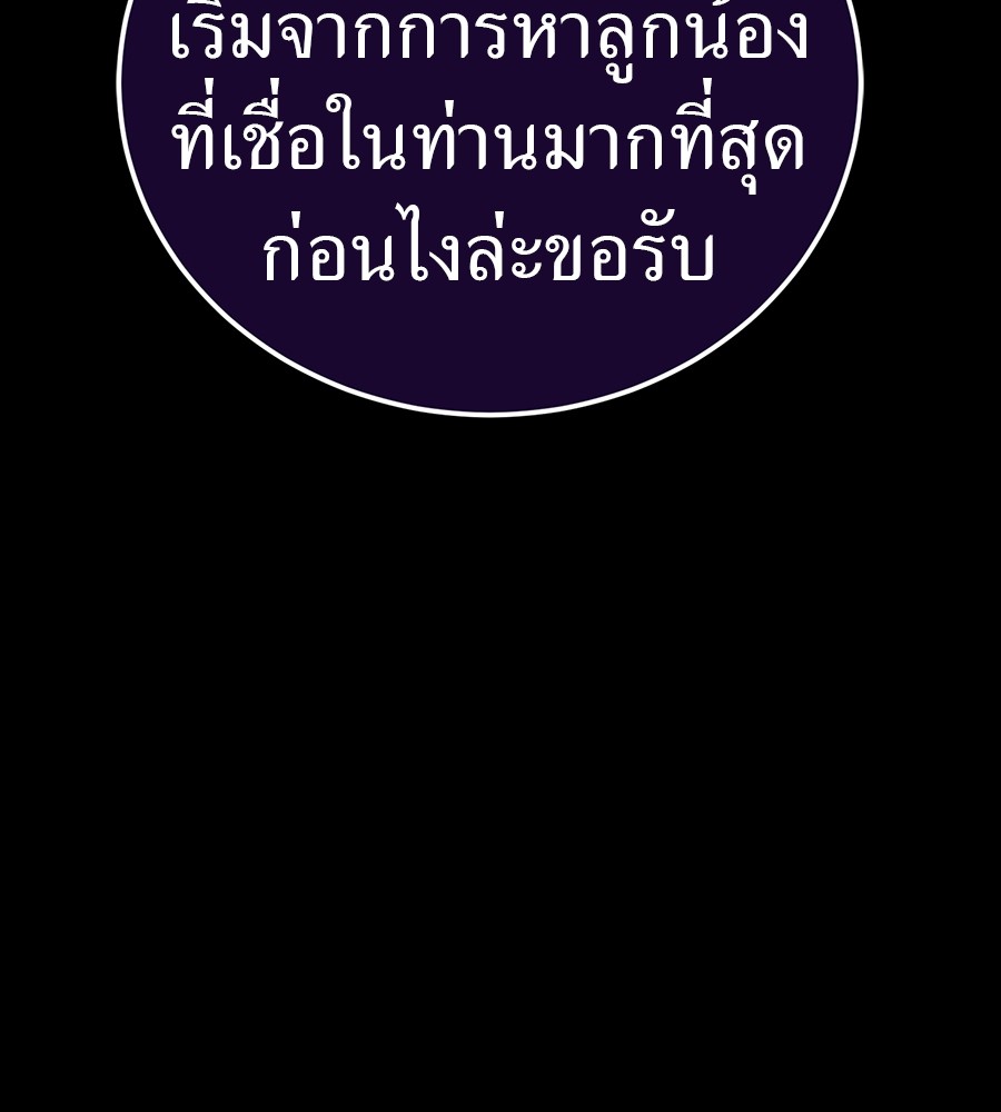 Reincarnation Path of The Underworld King 30 (35)