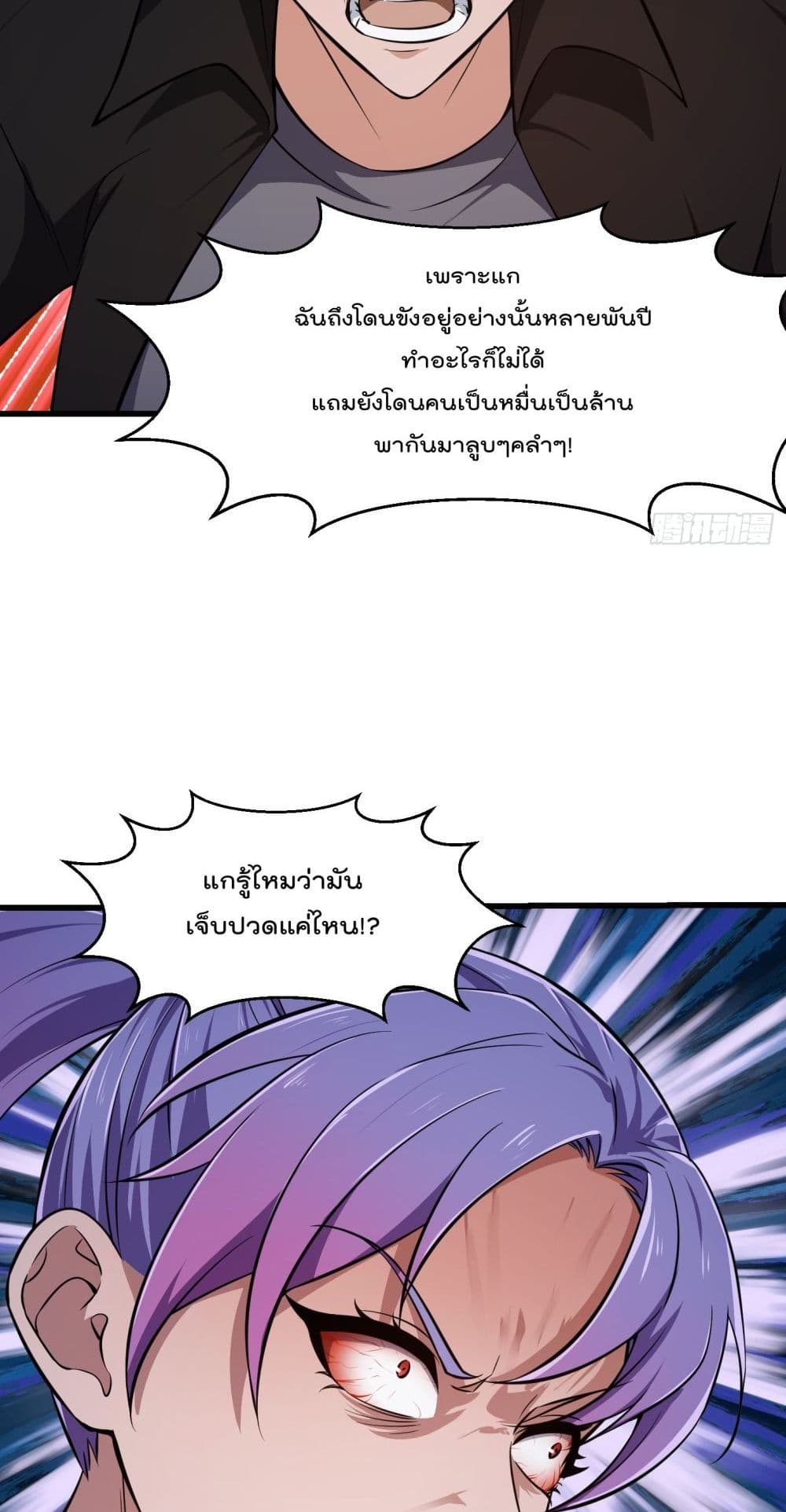 The Legend God King in The City ตอนที่ 293 (7)