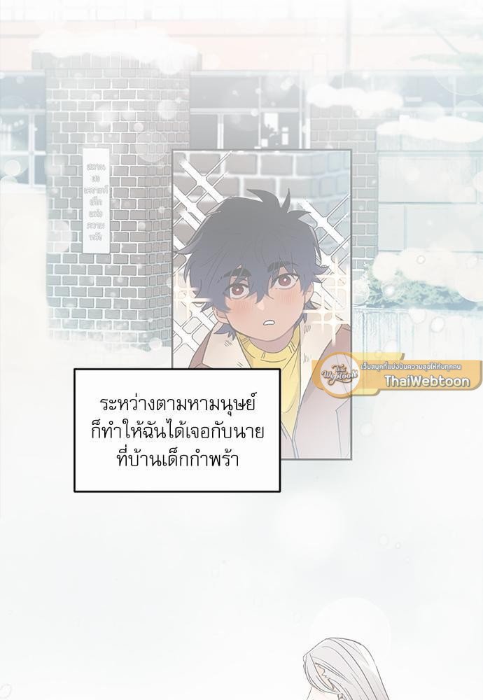 เสือขย้ำจันทร์ 10 61