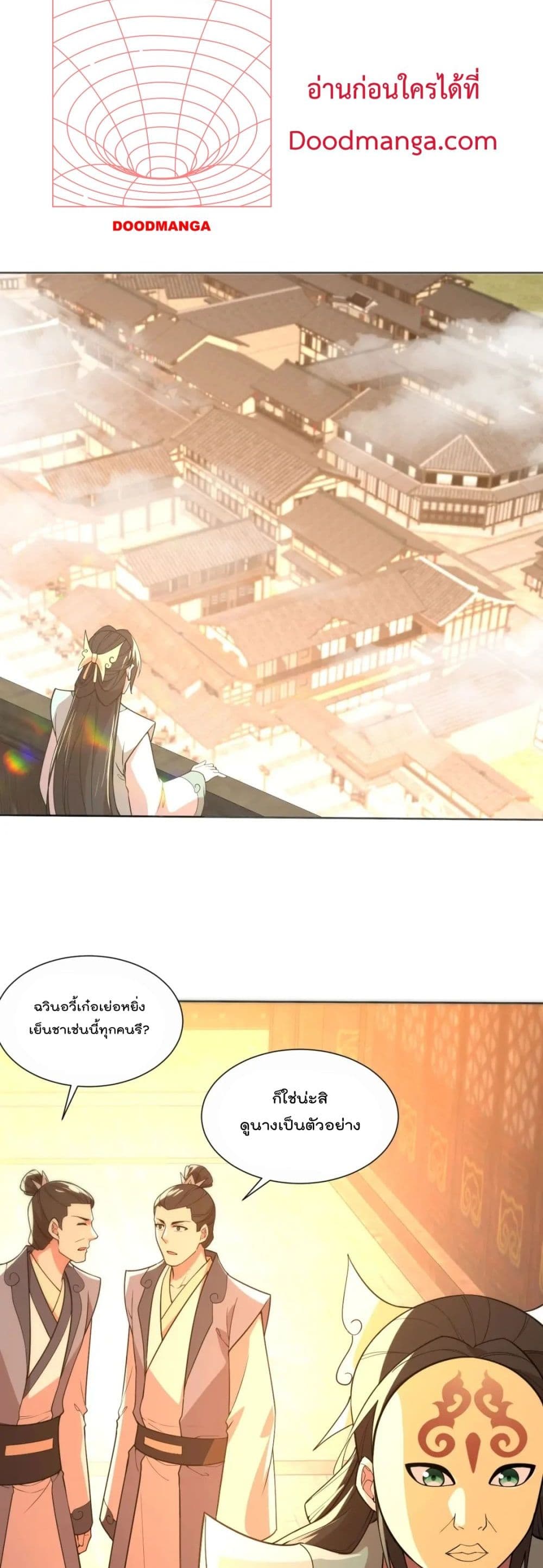 If I die, I’ll be invincible ตอนที่ 67 (11)