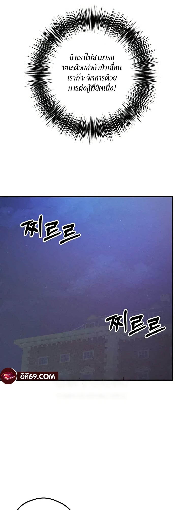 à¸­à¹ˆà¸²à¸™à¹‚à¸”à¸ˆà¸´à¸™ à¹€à¸£à¸·à¹ˆà¸­à¸‡ Revenge By Harem 23 52