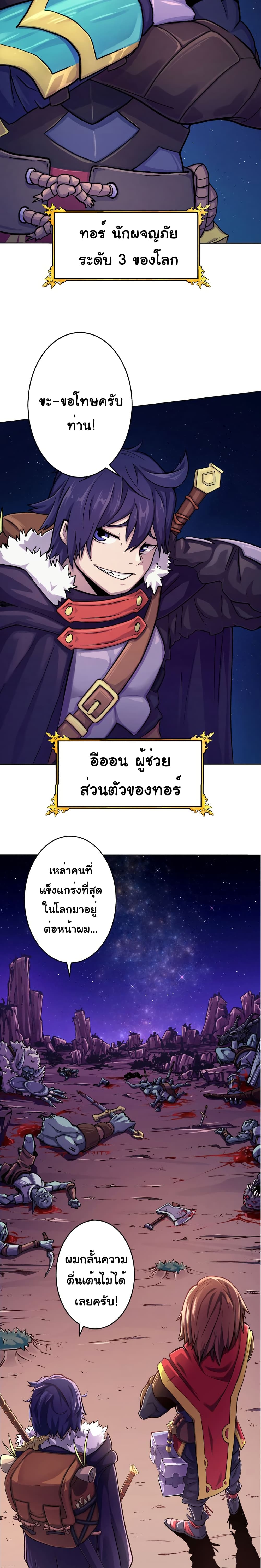 The Mad Gate ตอนที่ 1 (16)