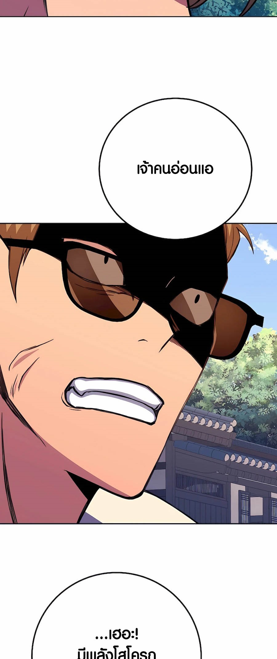 อ่านมันฮวา เรื่อง The Part Time Land of the Gods 62 49