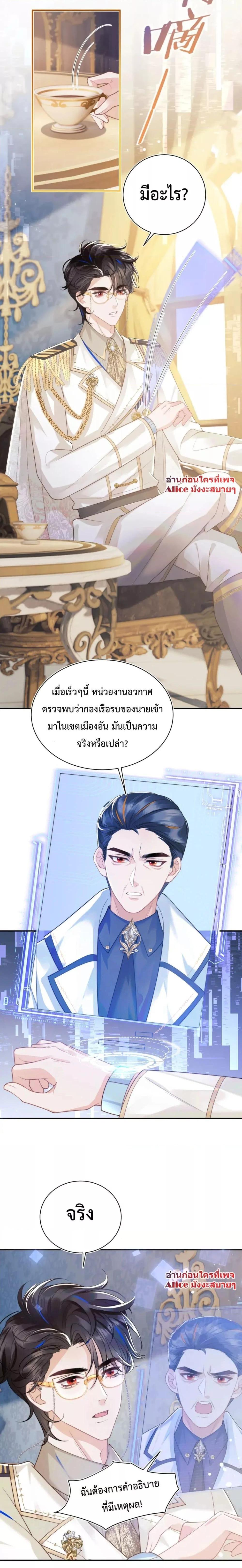 Commander Gao Leng is crying in my arms ผู้บัญชาการจอมเย็นชาร้องไห้งอแงอยู่ในอ้อมแขนของฉัน ตอนที่ 7 