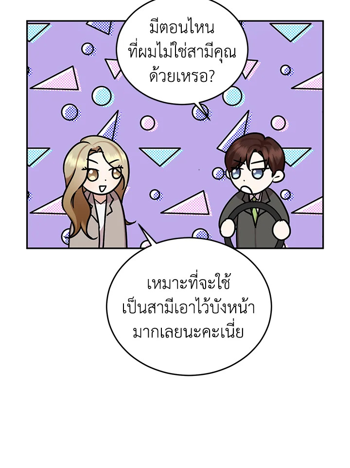 My Husband’s Scandal 15 045