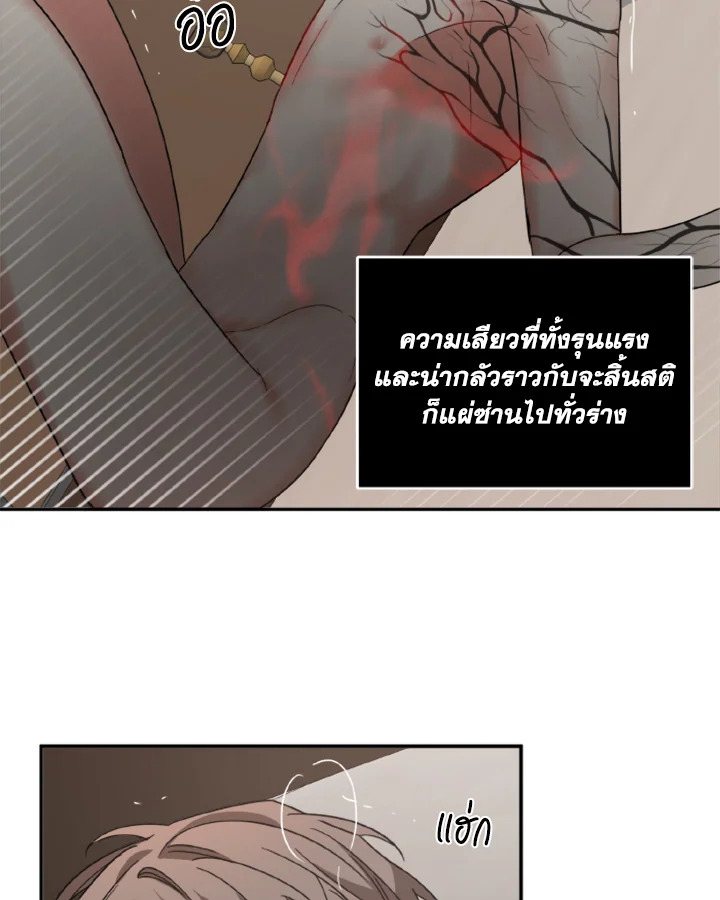 Guilty Affection 16 19