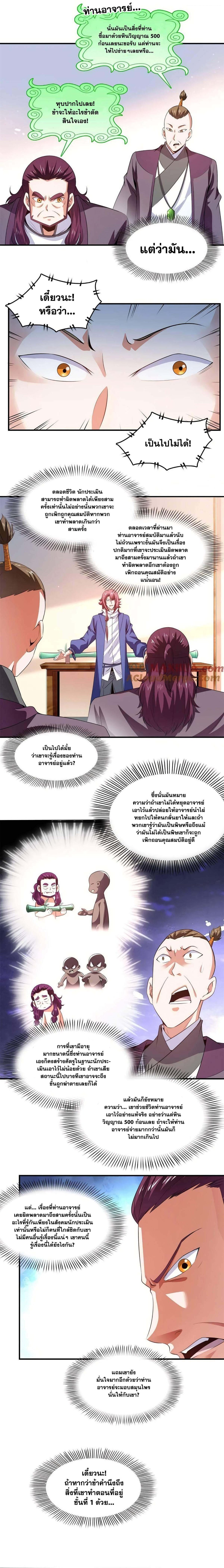 Library to Heaven’s Path 261 2