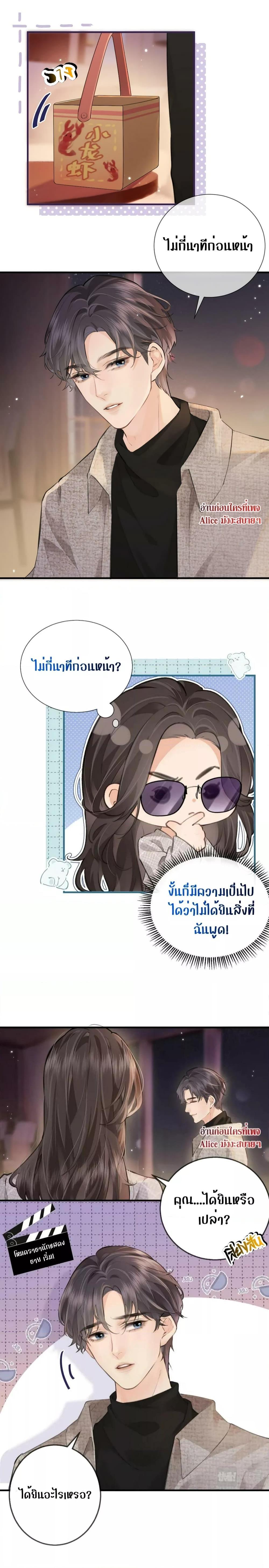 The Top Couple Is a Bit Sweet – คู่รักสุดฮอตแสนหวาน ตอนที่ 10 (2)