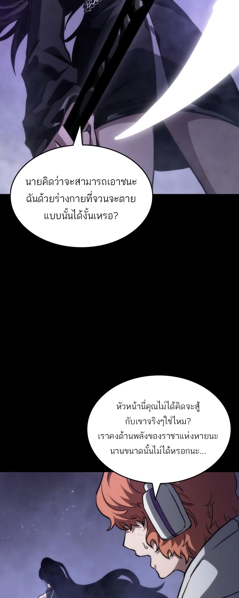 the world after the end 91.73