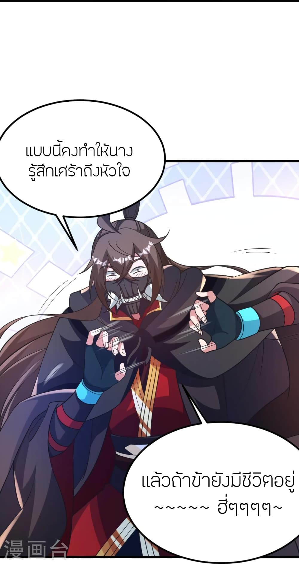 Banished Disciple’s Counterattack ตอนที่ 372 (85)