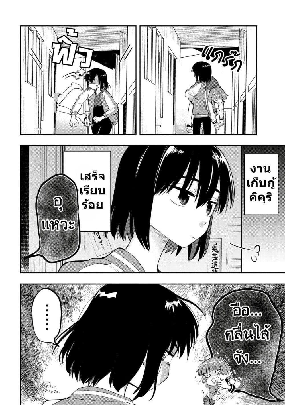 Bocchi the Rock! Gaiden – Hiroi Kikuri no Fukazake Nikki ตอนที่ 9 (18)