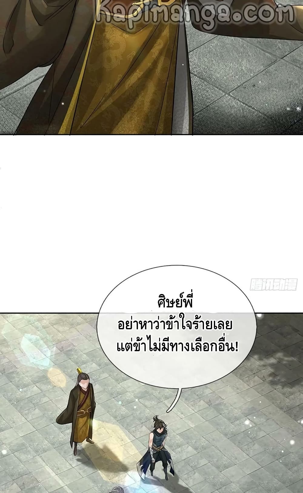Way of Domination 114 (40)