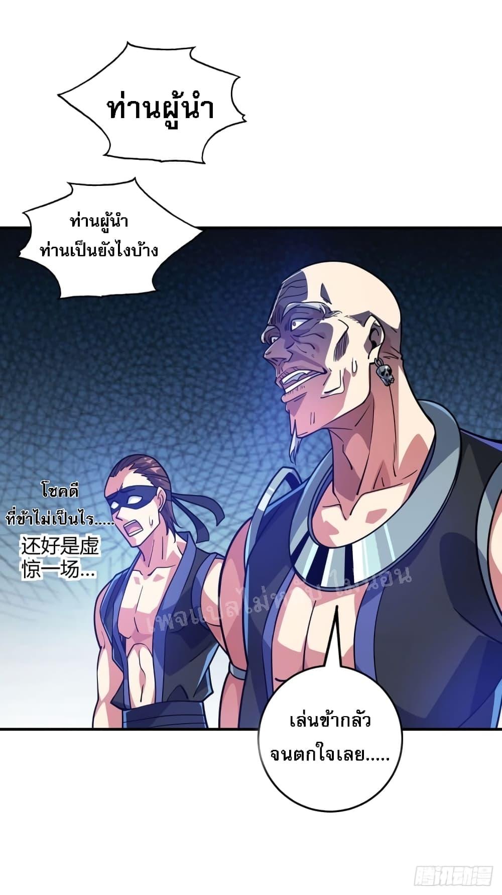 Emperor Nine Characters การกลับมาของจักรพรรดิ 9 อักษร ตอนที่ 2 (36)