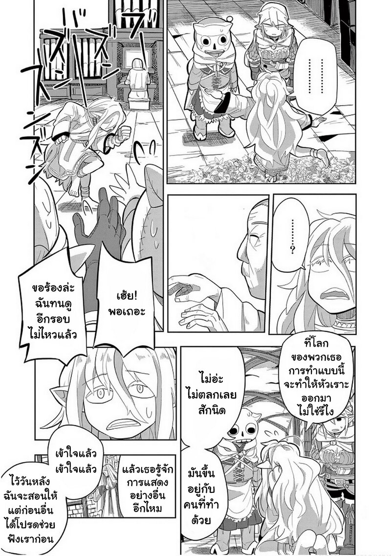 Isekai Arigatou 13 20