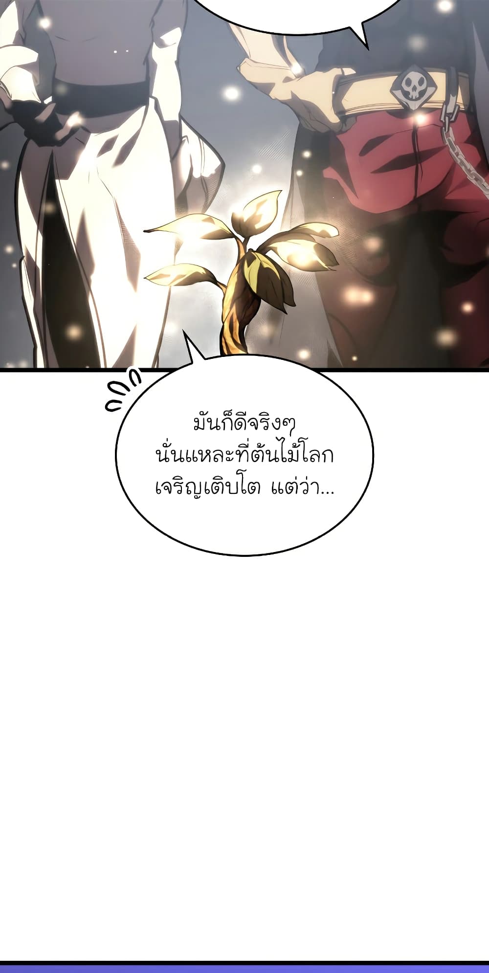 Return of the SSS Class Ranker ตอนที่ 46 (86)