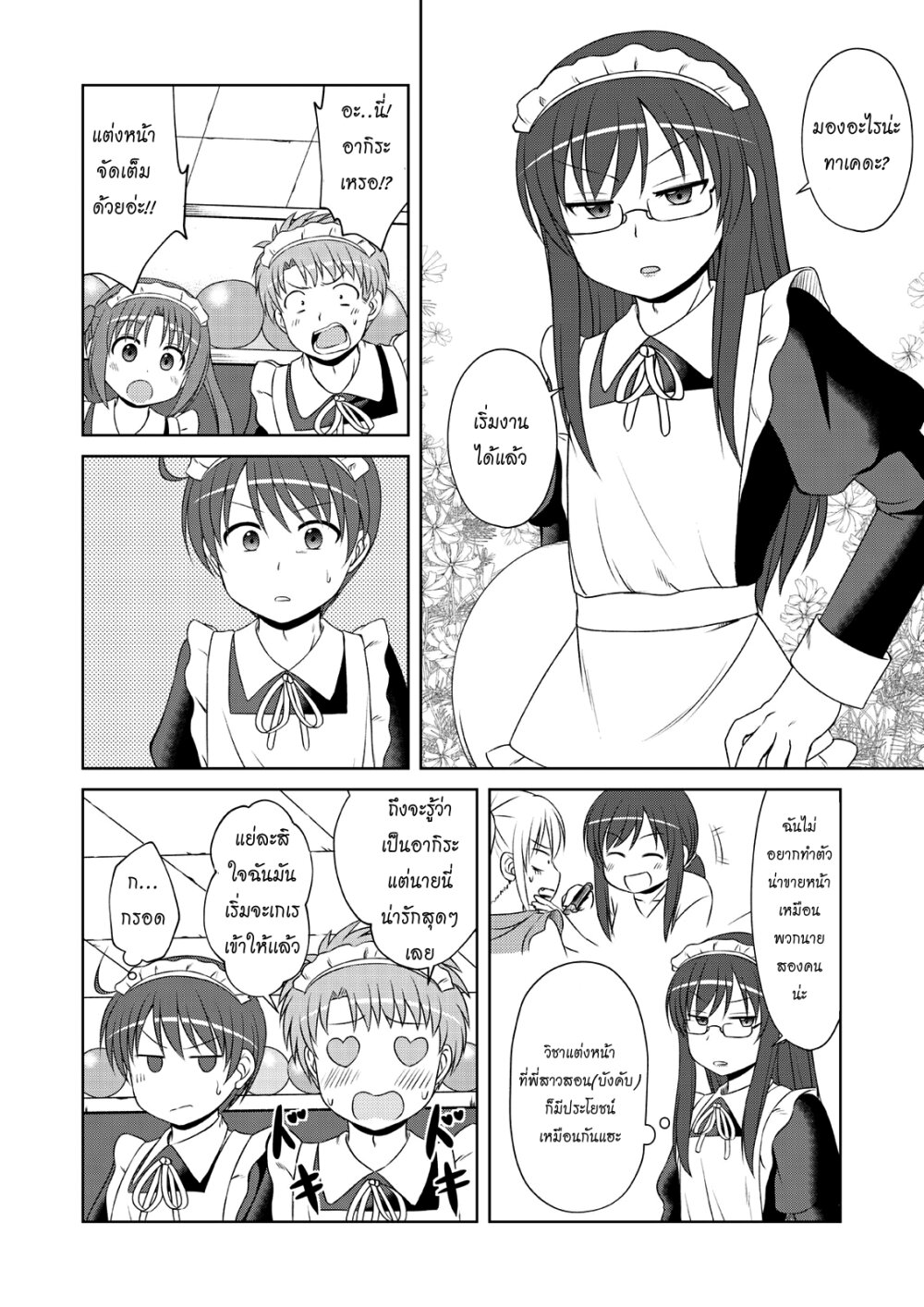 Magical Trans 46 08