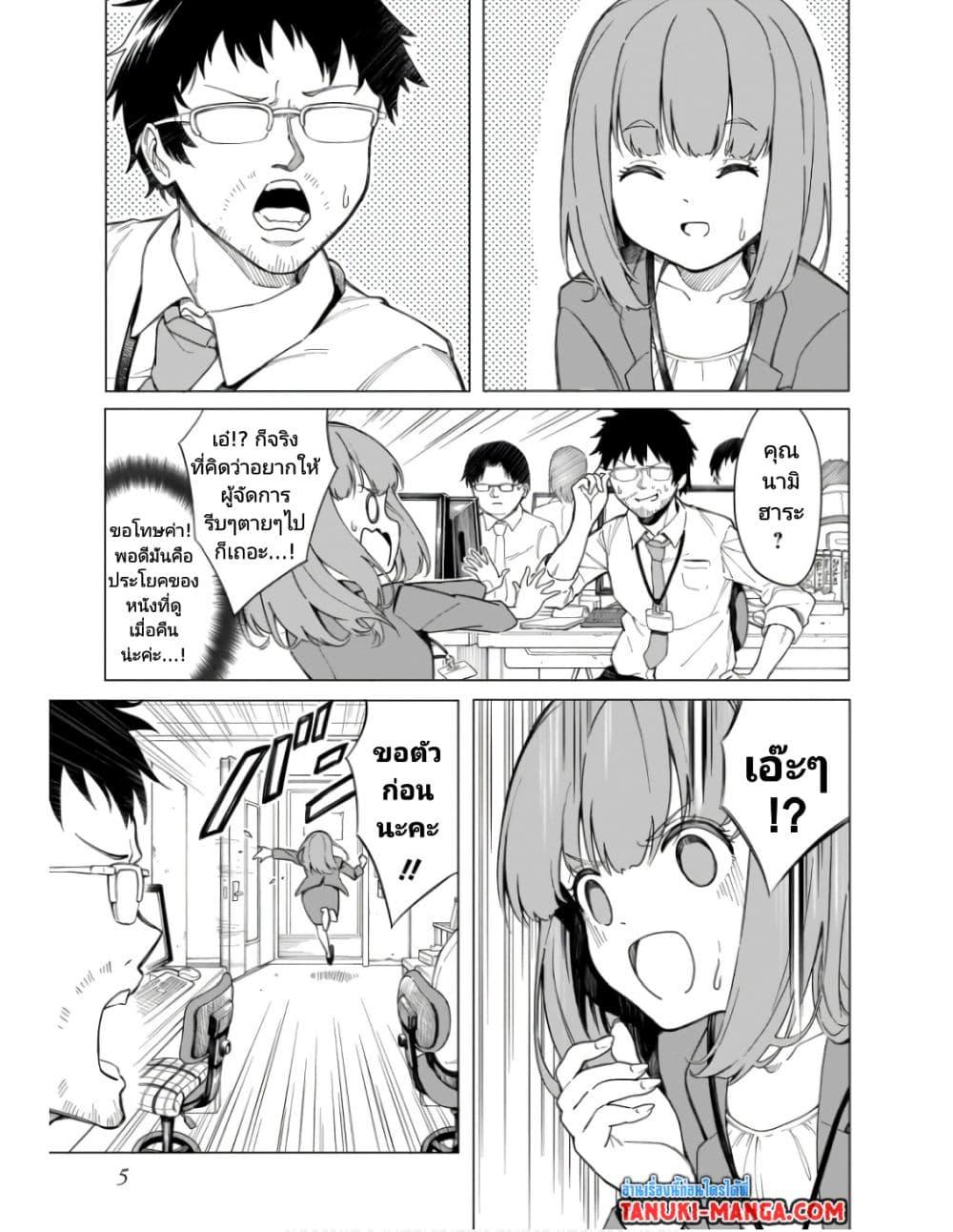 Nami Gensan Ha Buchimaketai! ตอนที่ 1 (3)