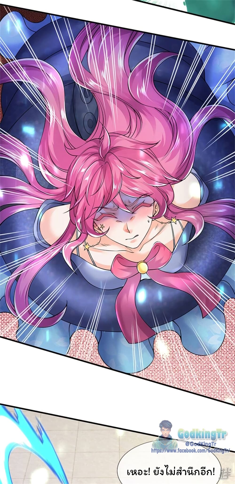 Eternal god King ตอนที่ 184 (10)