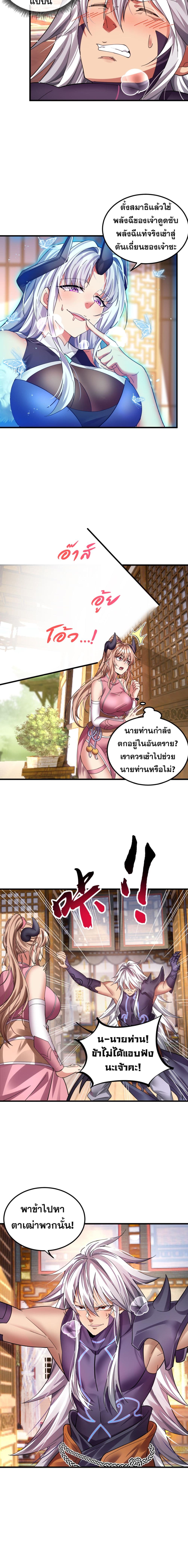 Reborn As Demon Lord In Another World 2 (7)